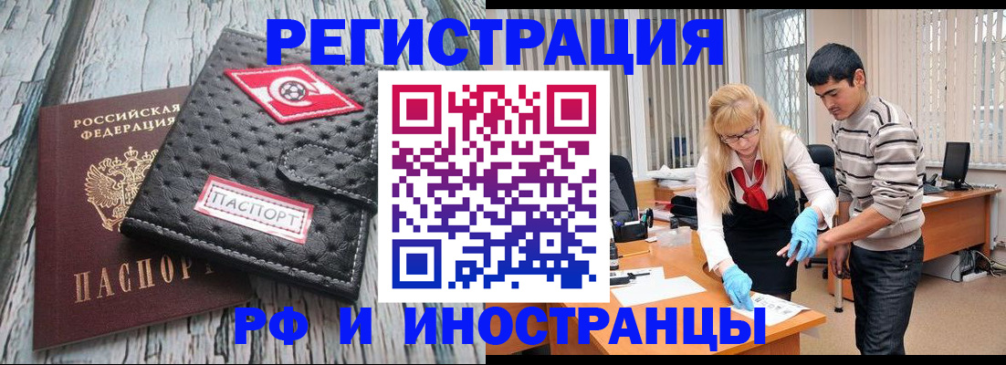 помощь с пропиской от собственника в Комсомольске-на-Амуре