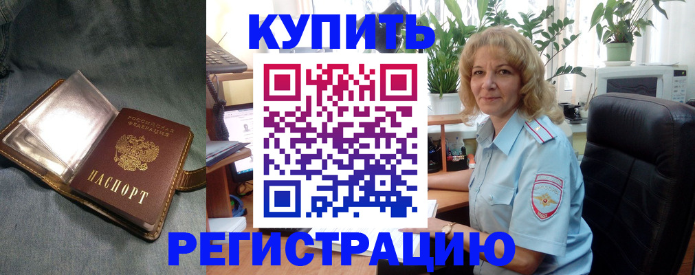 прописка иностранных граждан в Комсомольске-на-Амуре